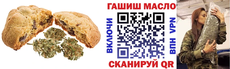 Печенье с ТГК марихуана  Далматово 