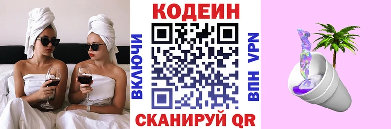 Кодеин Purple Drank  купить   kraken сайт  Далматово 