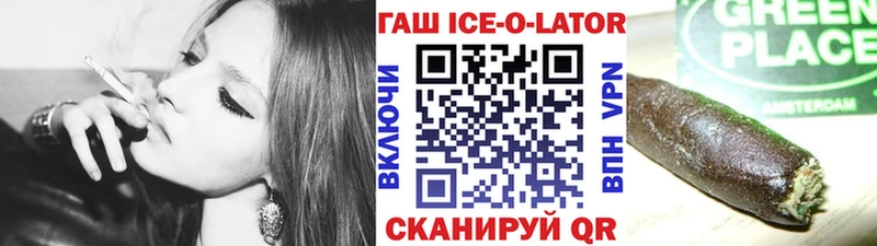 Гашиш Изолятор  Далматово 
