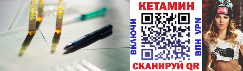 гидра онион  Далматово  Кетамин ketamine 