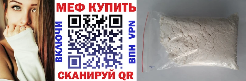 мега вход  наркошоп  Далматово  МЯУ-МЯУ mephedrone 