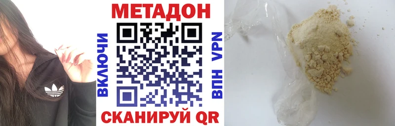 как найти наркотики  Далматово  Метадон кристалл 
